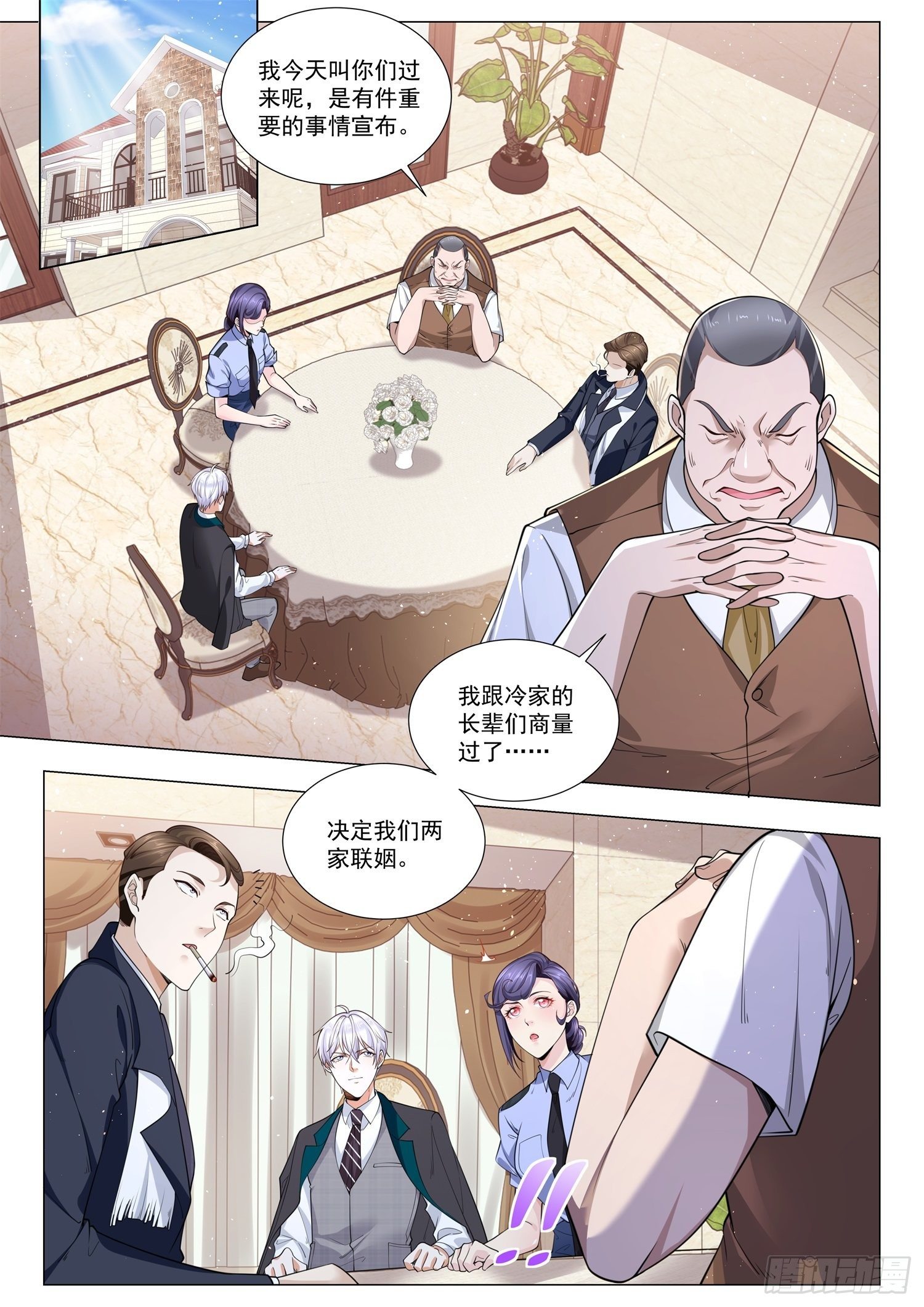 神豪之天降系統 - 第399話 你很窮 - 2