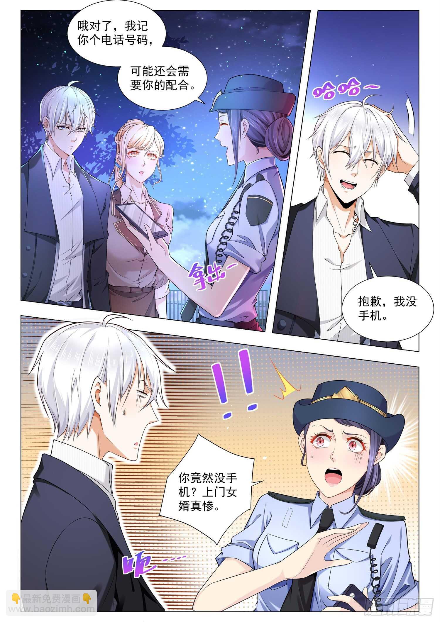 神豪之天降系統 - 第89話 左擁右抱 - 2
