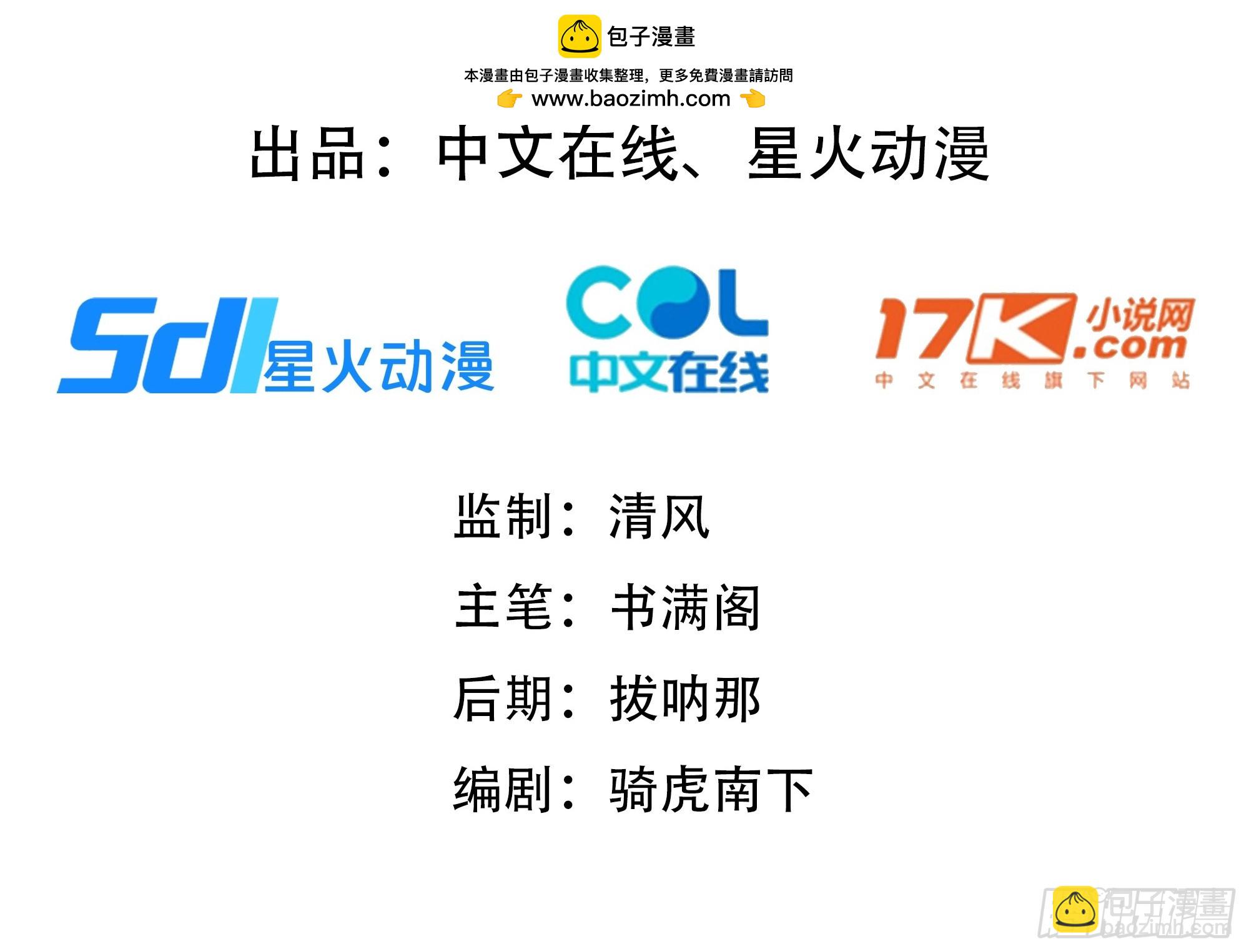 神話入侵：我在地球斬神明 - 23 這怪物竟然能自愈？(1/2) - 2