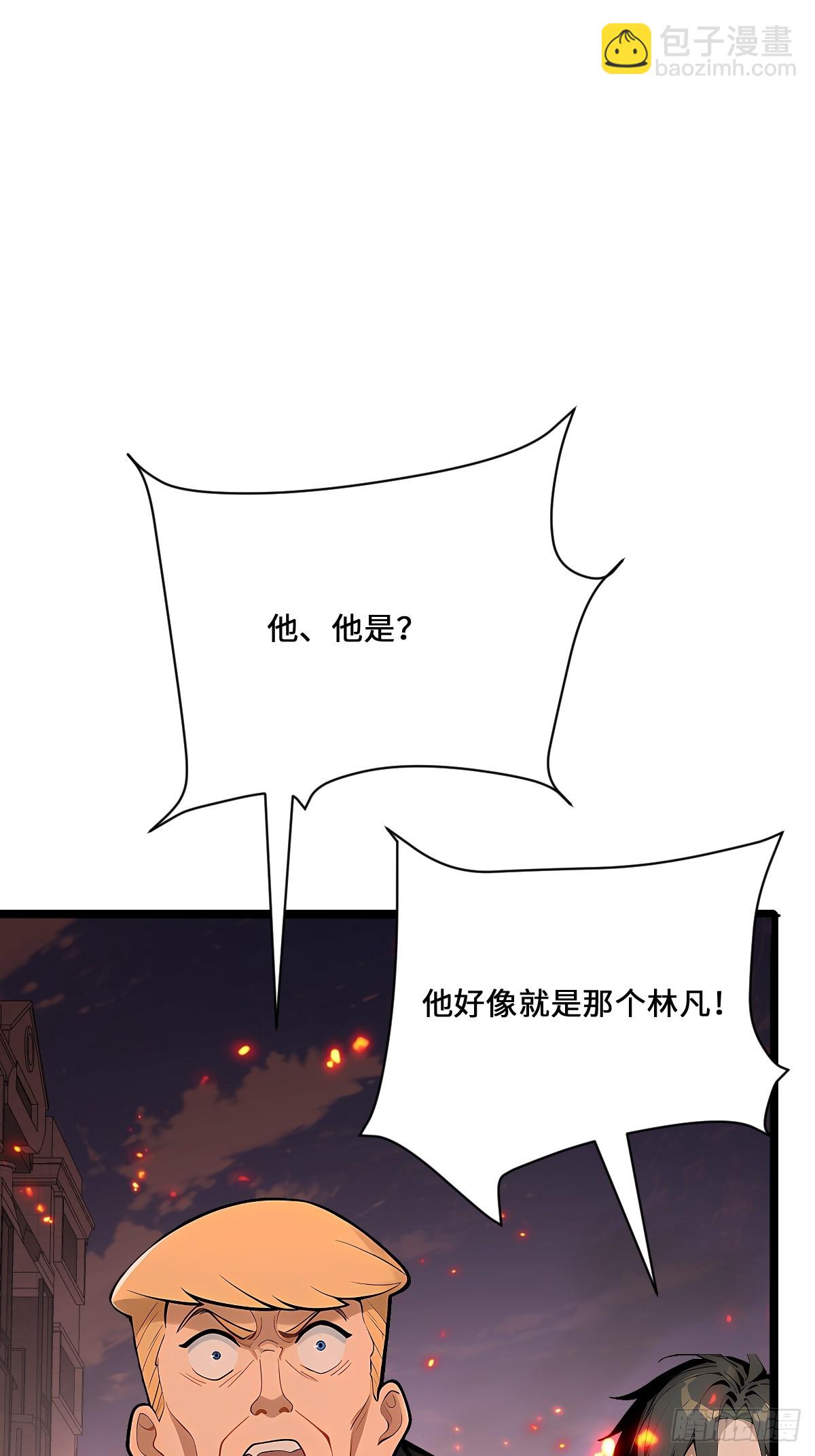 神話入侵：我在地球斬神明 - 33 想跑？問過我意見了嗎！(1/2) - 3