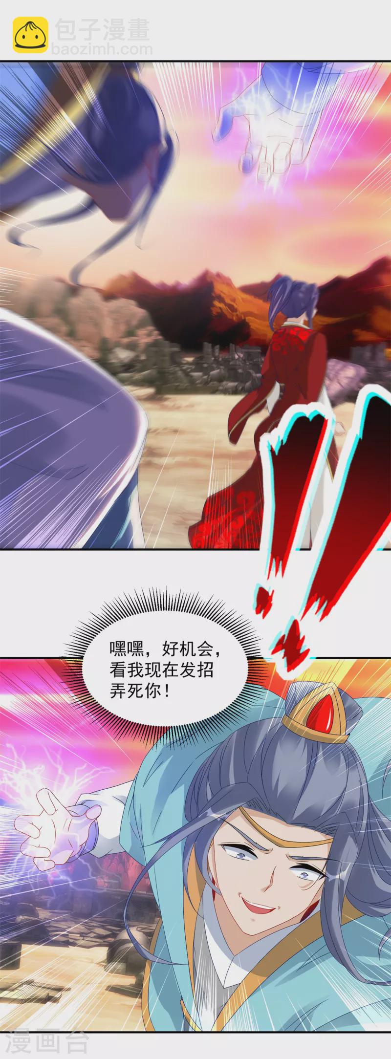 神魂武帝 - 第101話 蛟與雷電 - 2