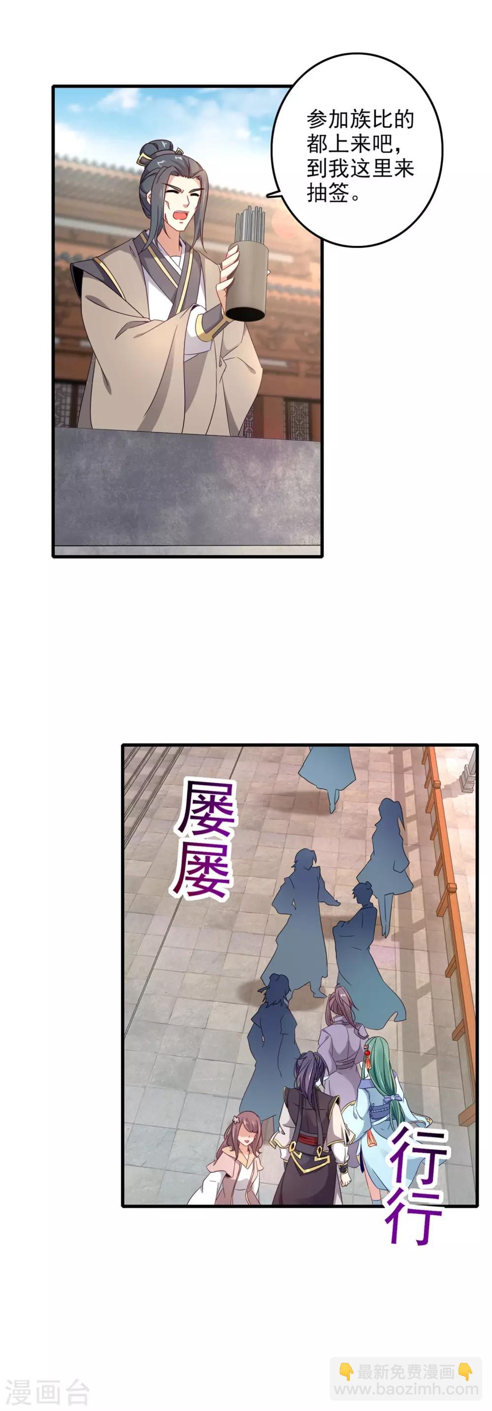 神魂武帝 - 第17話 妹妹上擂臺 - 2