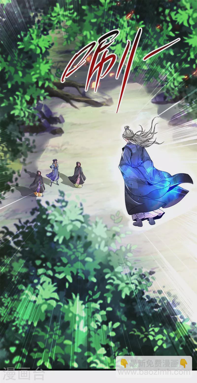 神魂武帝 - 第162話 黑色符紙 - 2