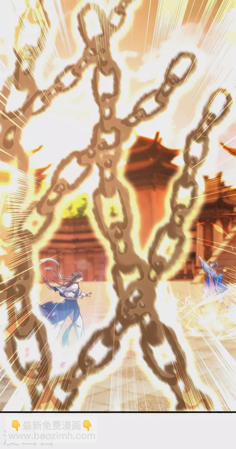 神魂武帝 - 第190話 父親的手臂 - 2