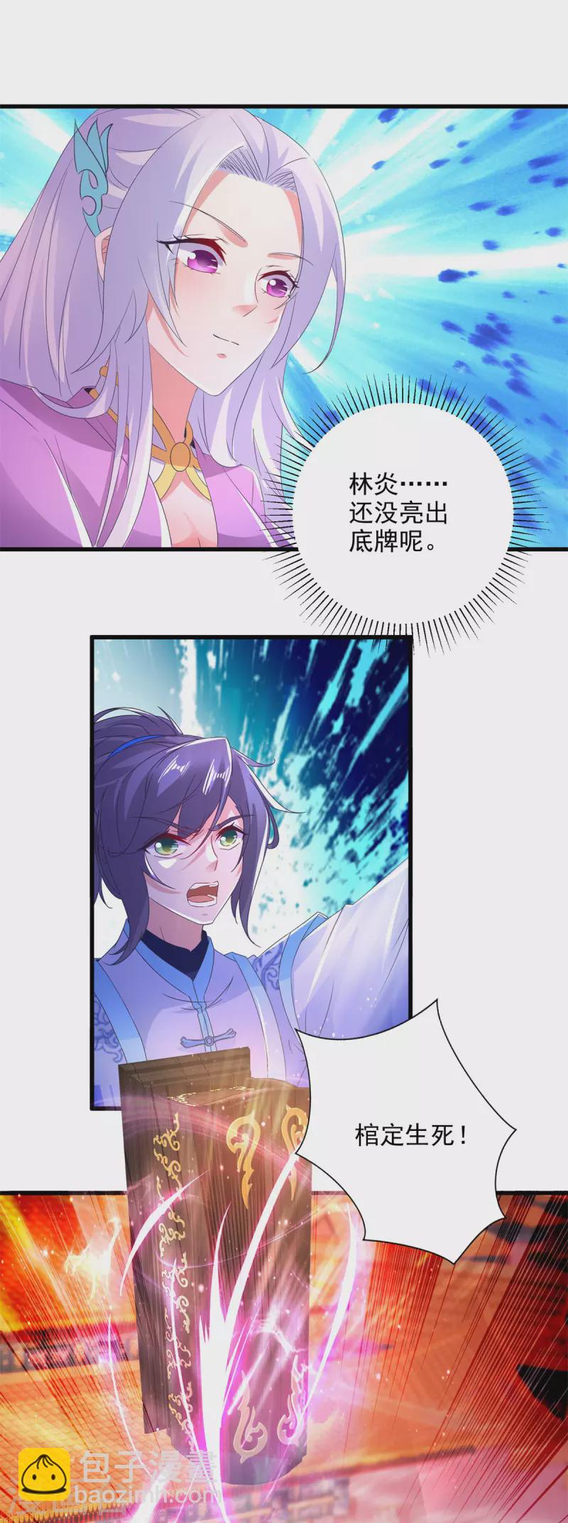 神魂武帝 - 第202話 手刃石震天 - 2