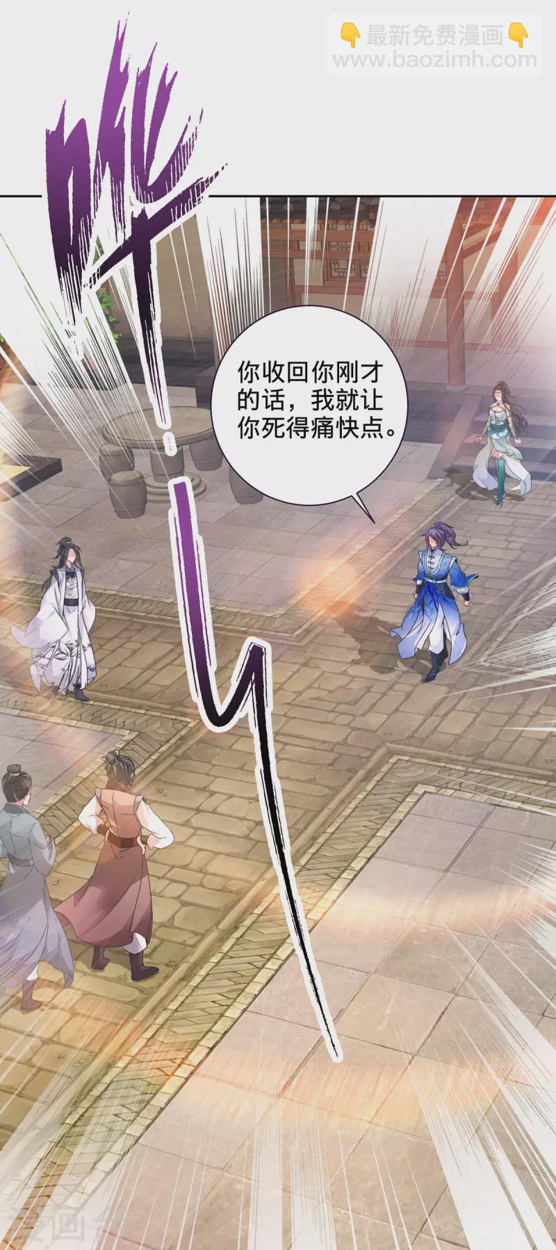 神魂武帝 - 第240話 五個王朝 - 2