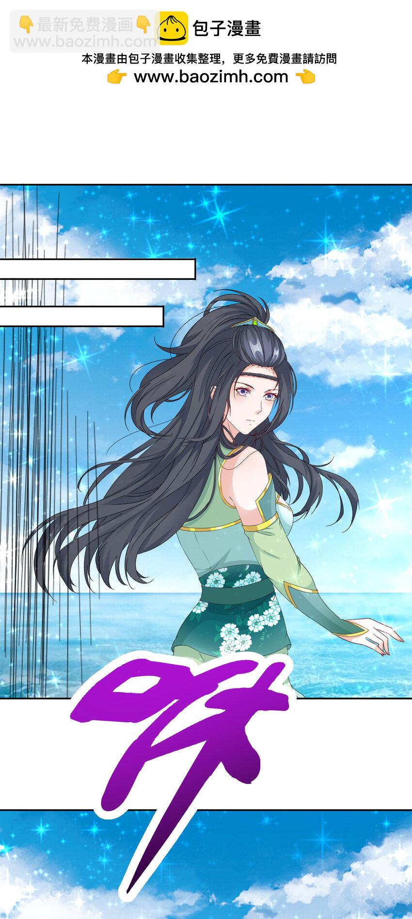 神魂武帝 - 第330話 海空之間極品大戰 - 2