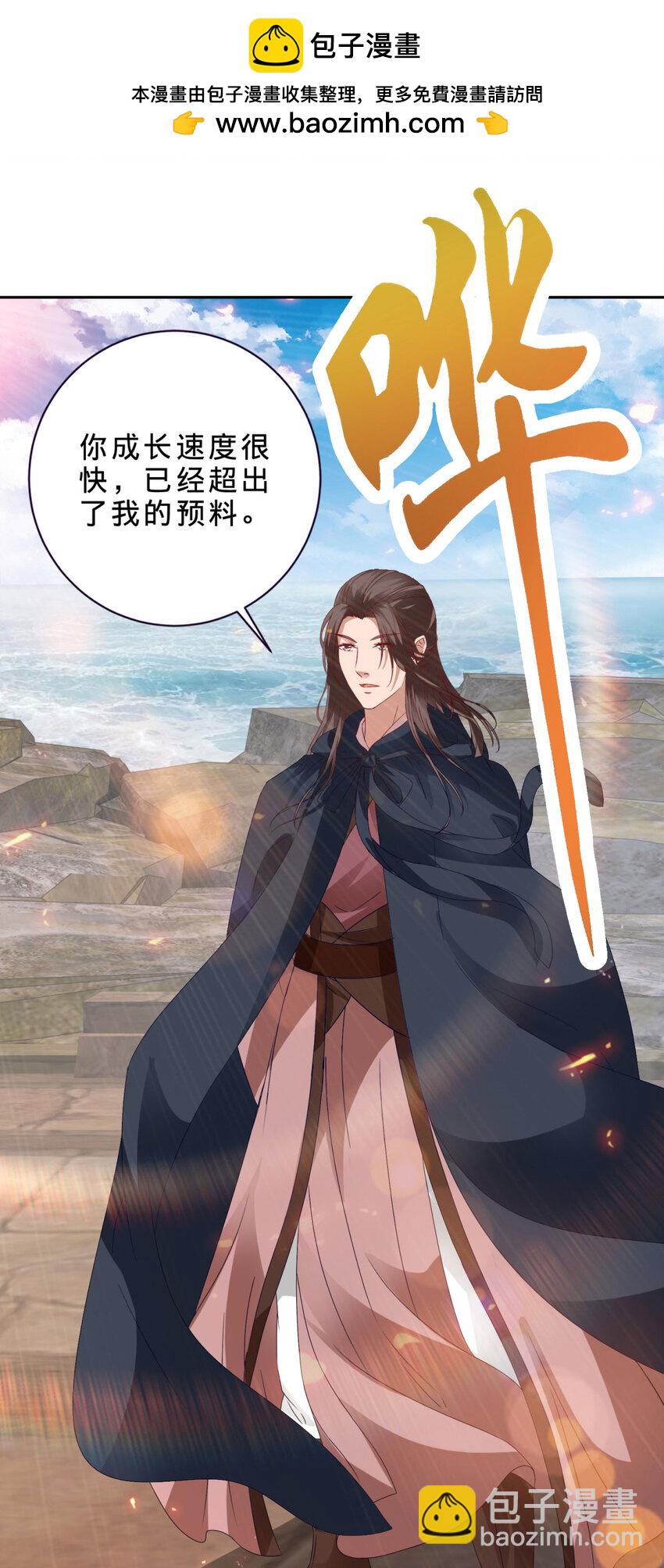 神魂武帝 - 第334話 嶽尊的目標是你 - 2