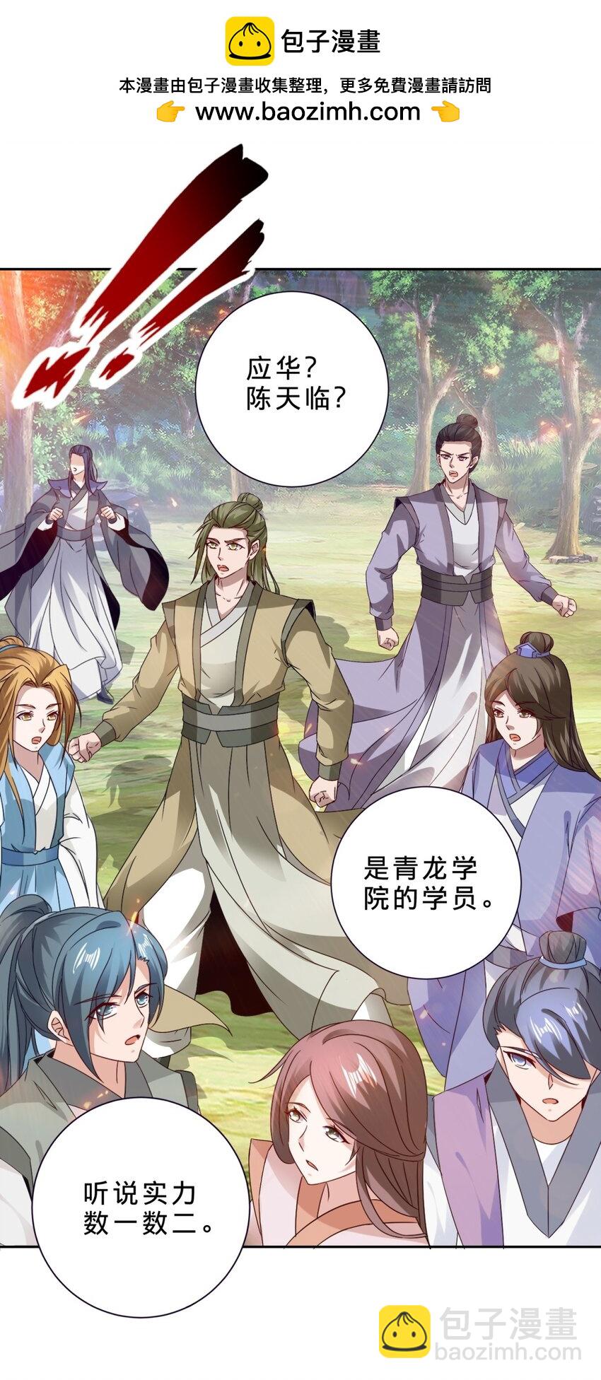 神魂武帝 - 第376話 衆人之力 - 2