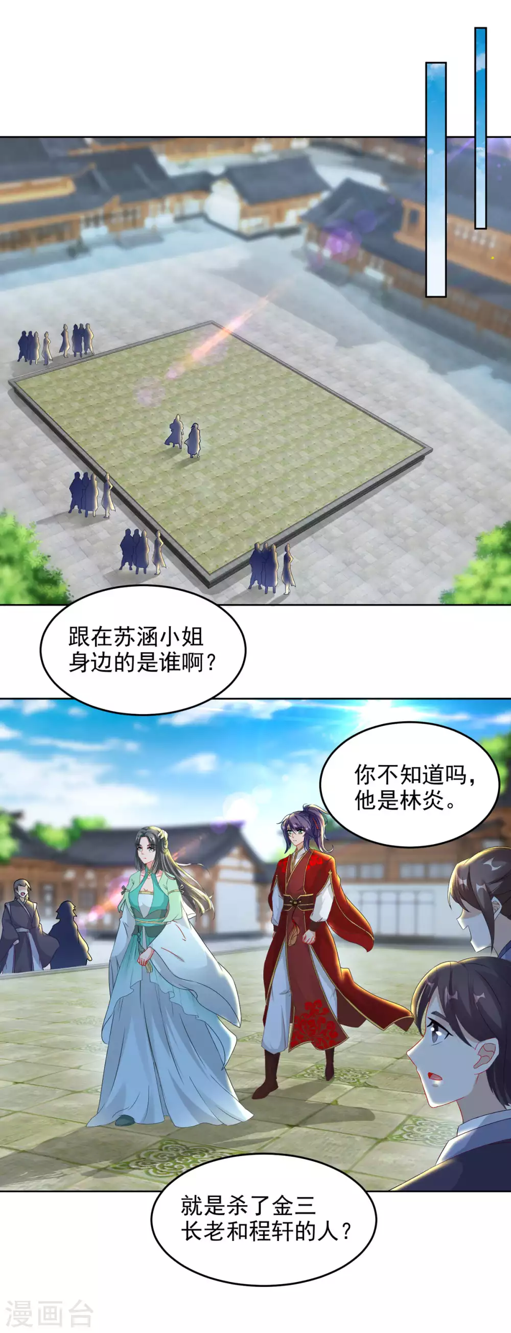 神魂武帝 - 第77話 不是一個級別的戰鬥 - 2