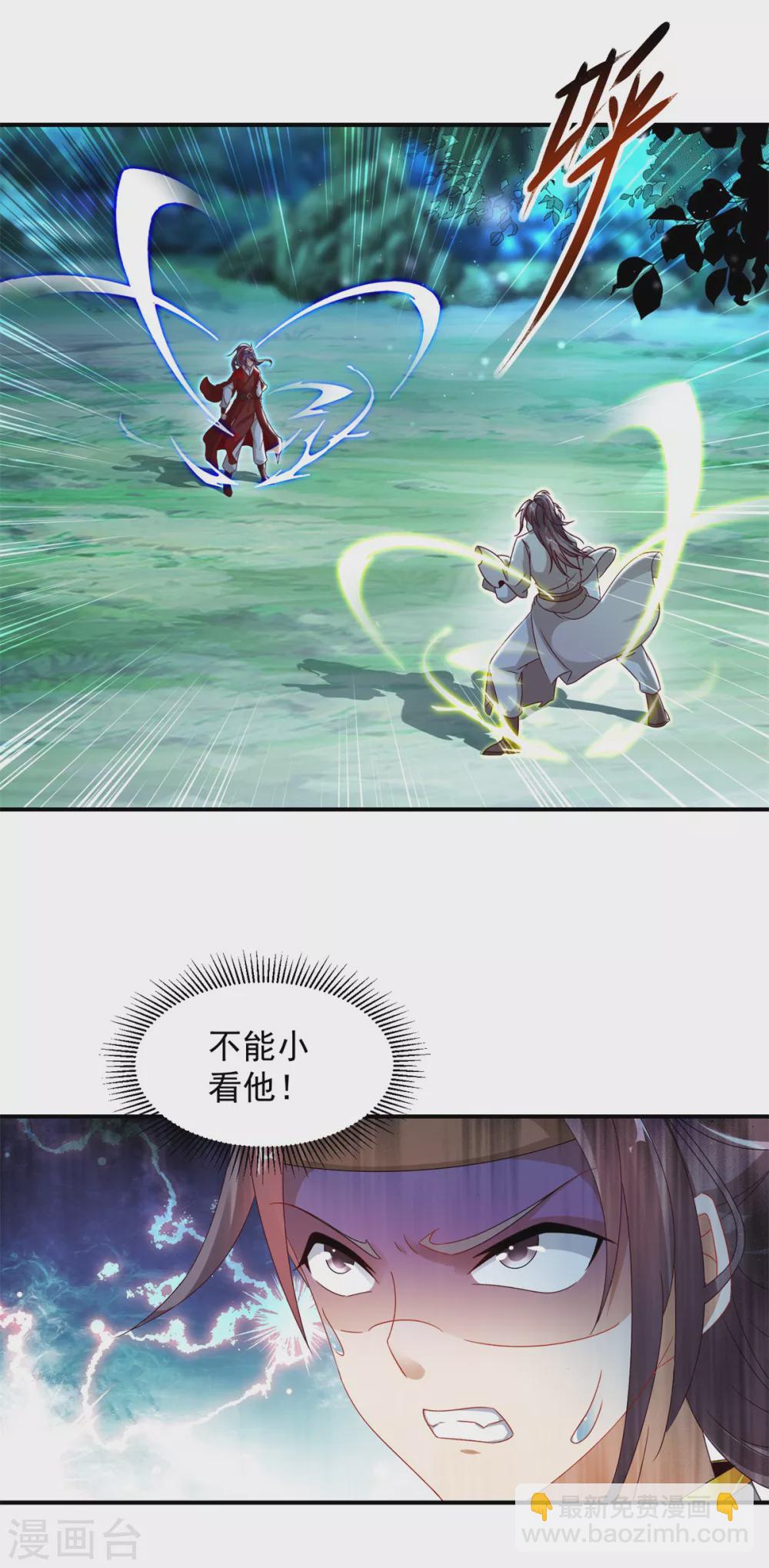 神魂武帝 - 第87話 匕首收割 - 2
