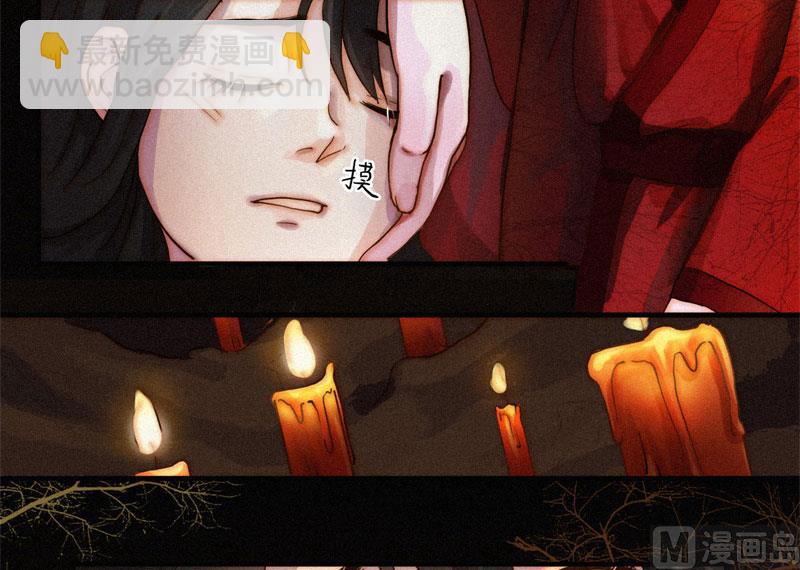 神嫁 - 婚約 - 2