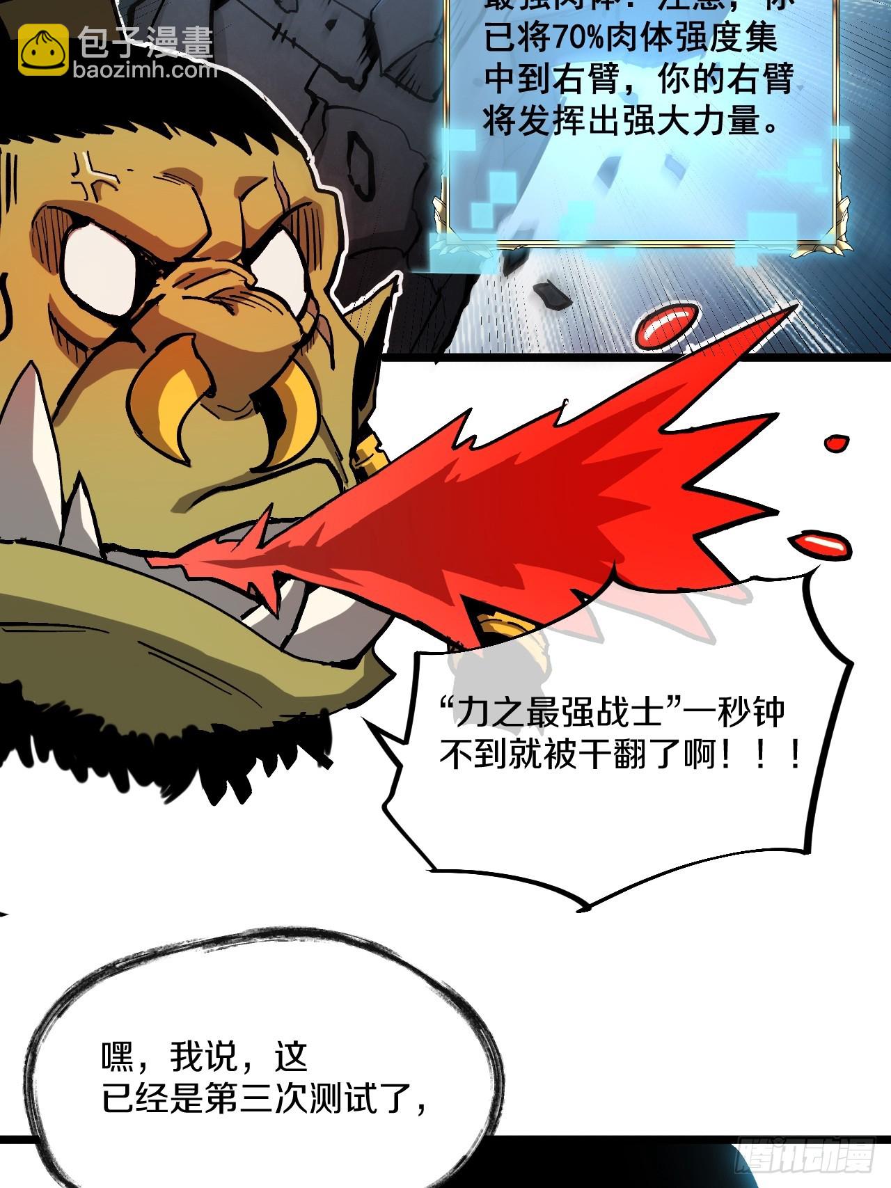 《神戒降臨：最強異世界》 - 010 激活神錘轟破封印！(2/3) - 1