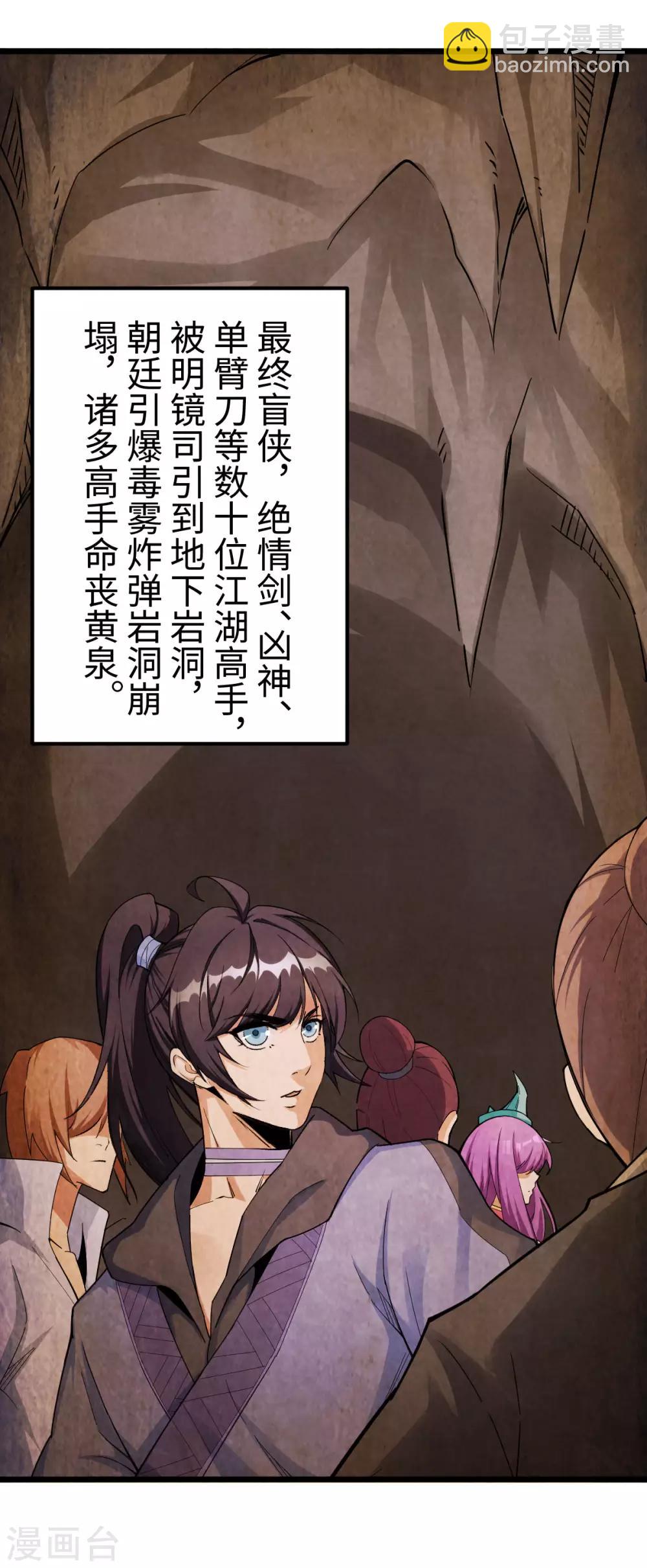 神經武林之蓋世無雙 - 第4話 - 2