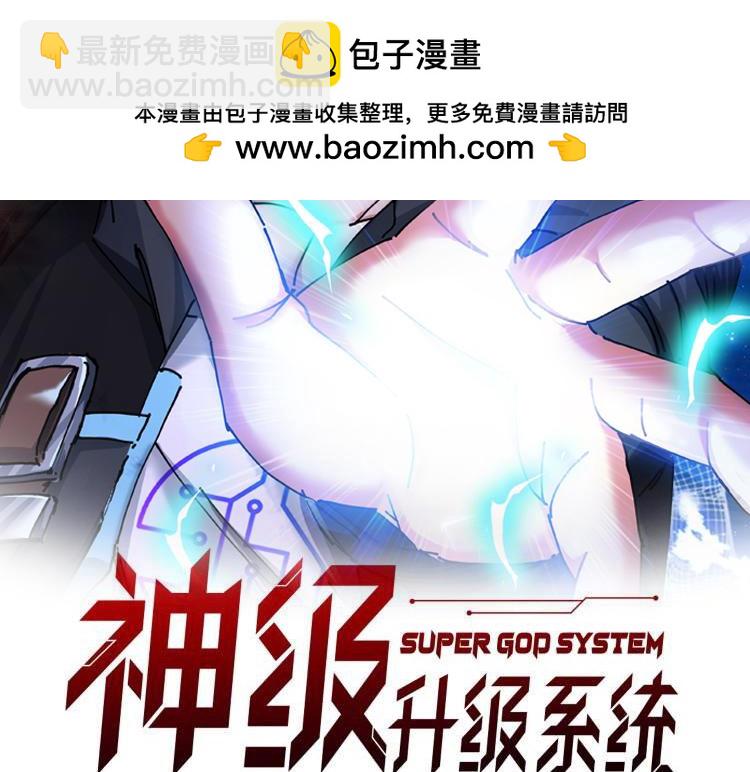 神級升級系統 - 第153話:  島嶼下方(1/3) - 2