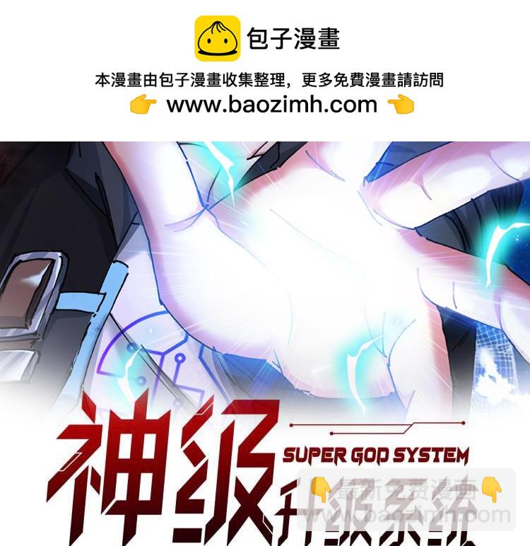 神級升級系統 - 第171話：暗靈果(1/3) - 2