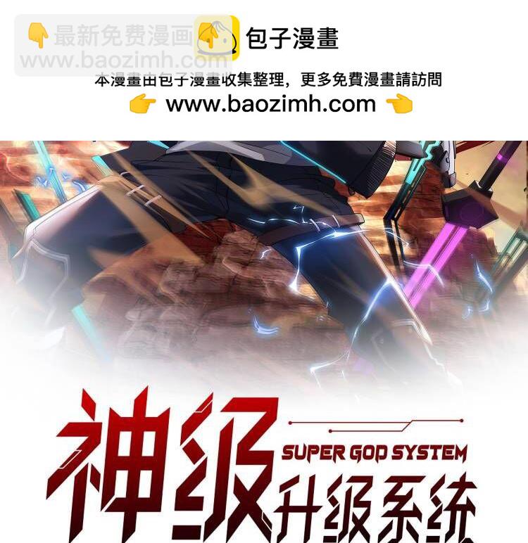 神級升級系統 - 第71話:：歡迎來到聖域學院(1/3) - 2