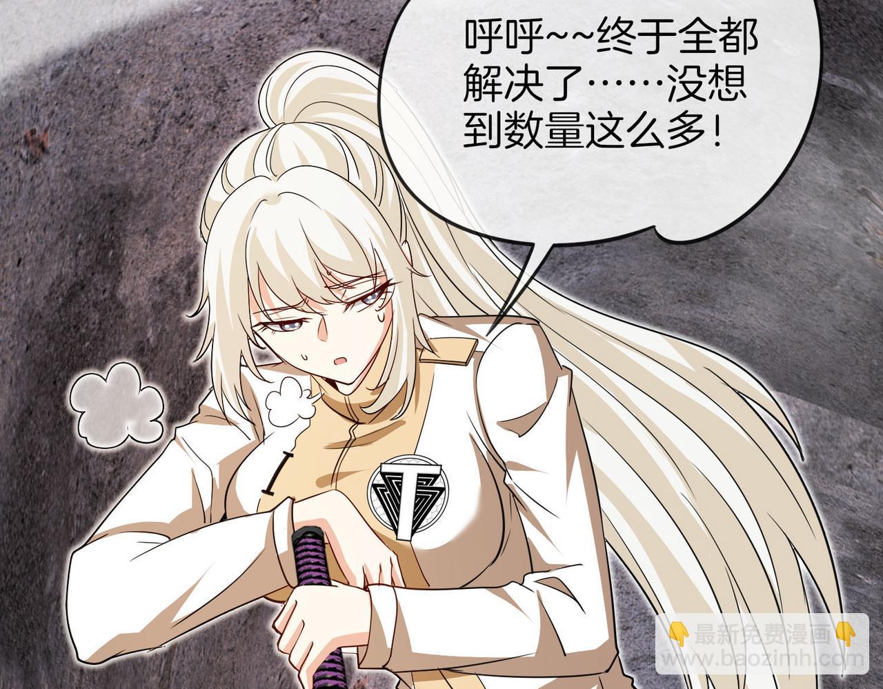 神級升級系統 - 第97話：北院一班的刁難(1/3) - 3