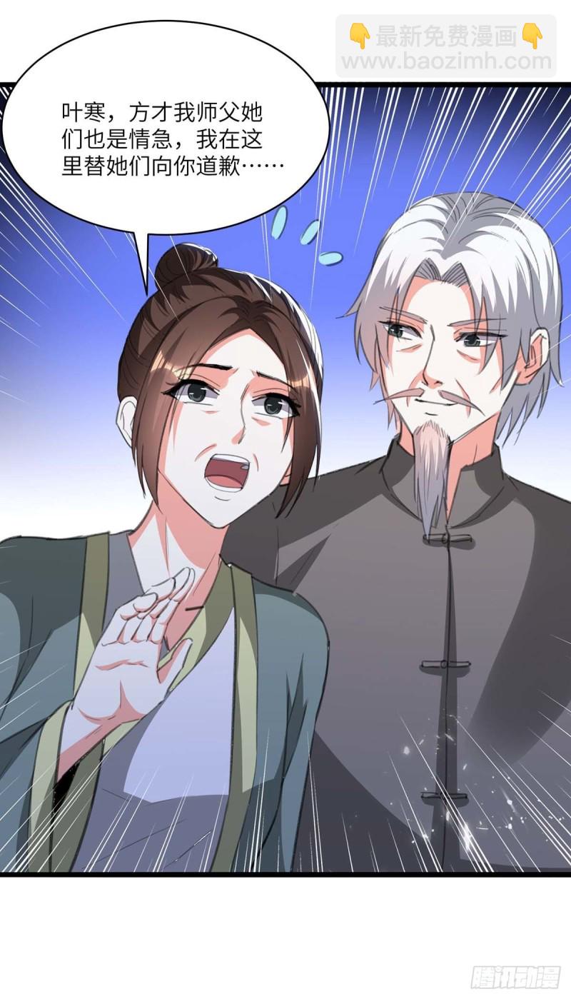 神級透視 - 第197話 勸退異獸 - 2
