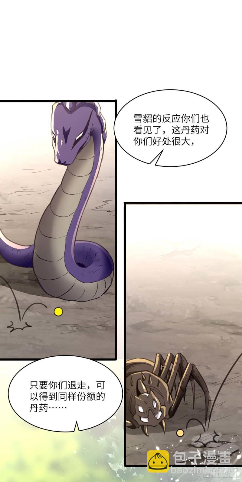 神級透視 - 第199話 化芝爲丹 - 2