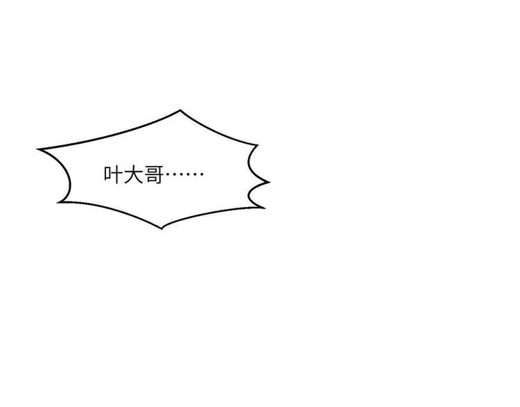 神級透視 - 第201話 法眼由來(1/2) - 1