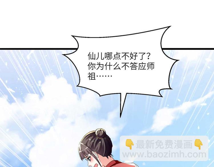 神級透視 - 第201話 法眼由來(1/2) - 2