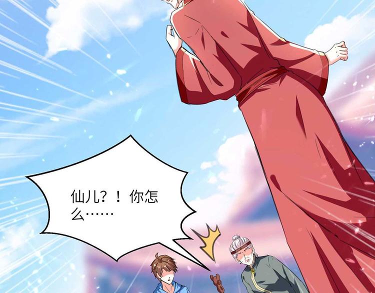 神級透視 - 第201話 法眼由來(1/2) - 3
