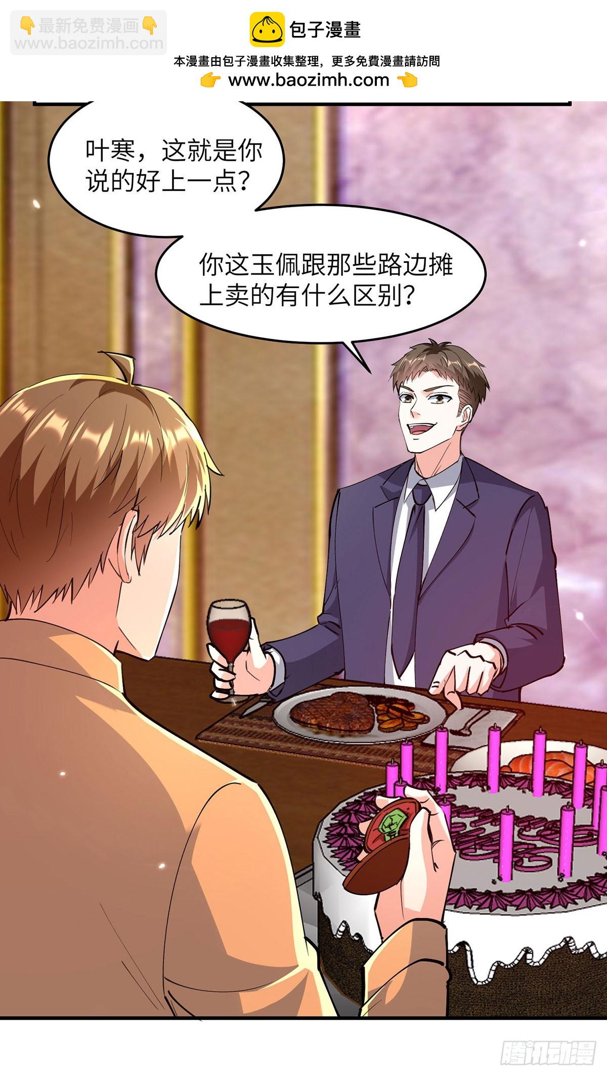 神級透視 - 第278話 落荒而逃 - 2
