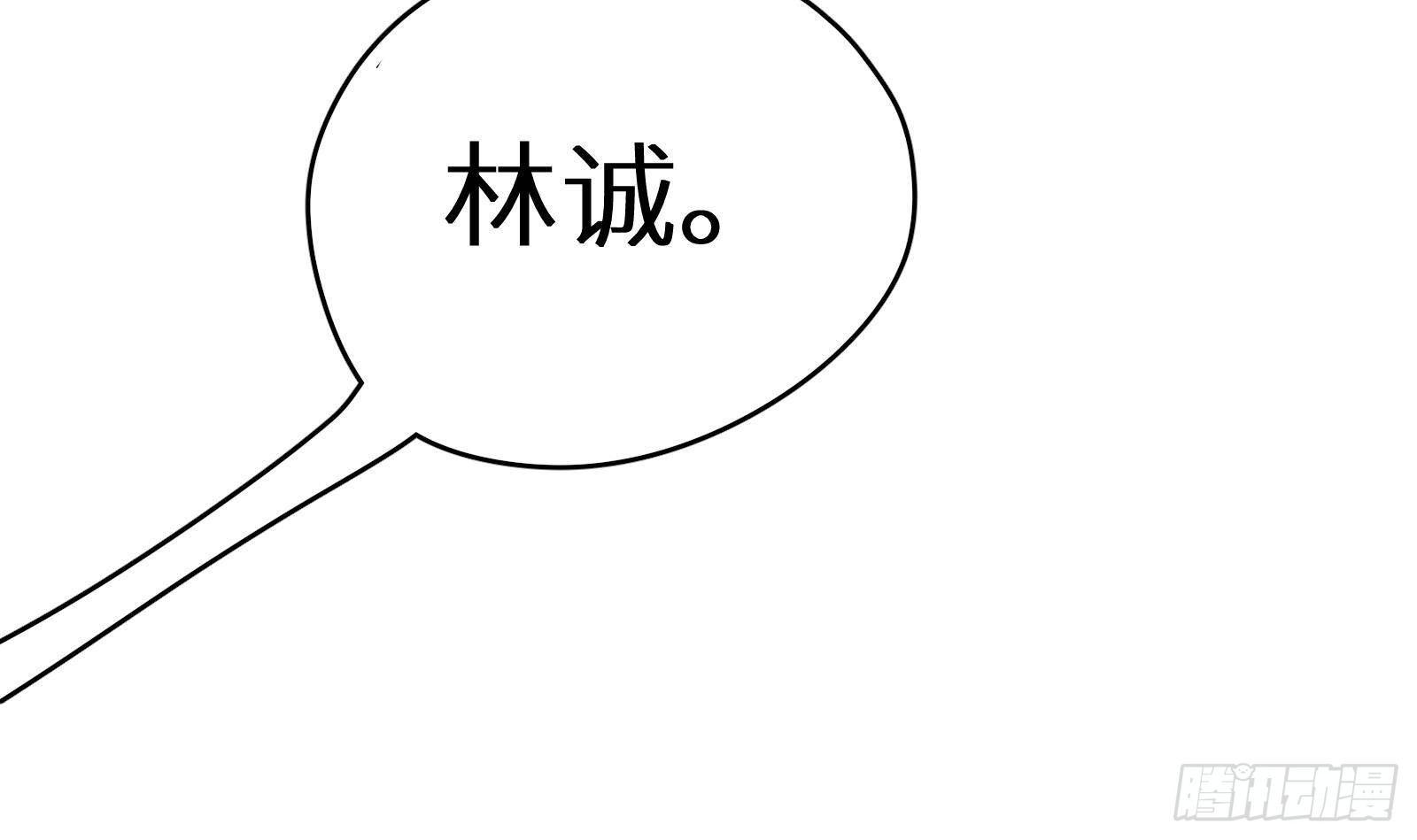 神级外卖小哥 - 第24话 明明是我先(4/4) - 2