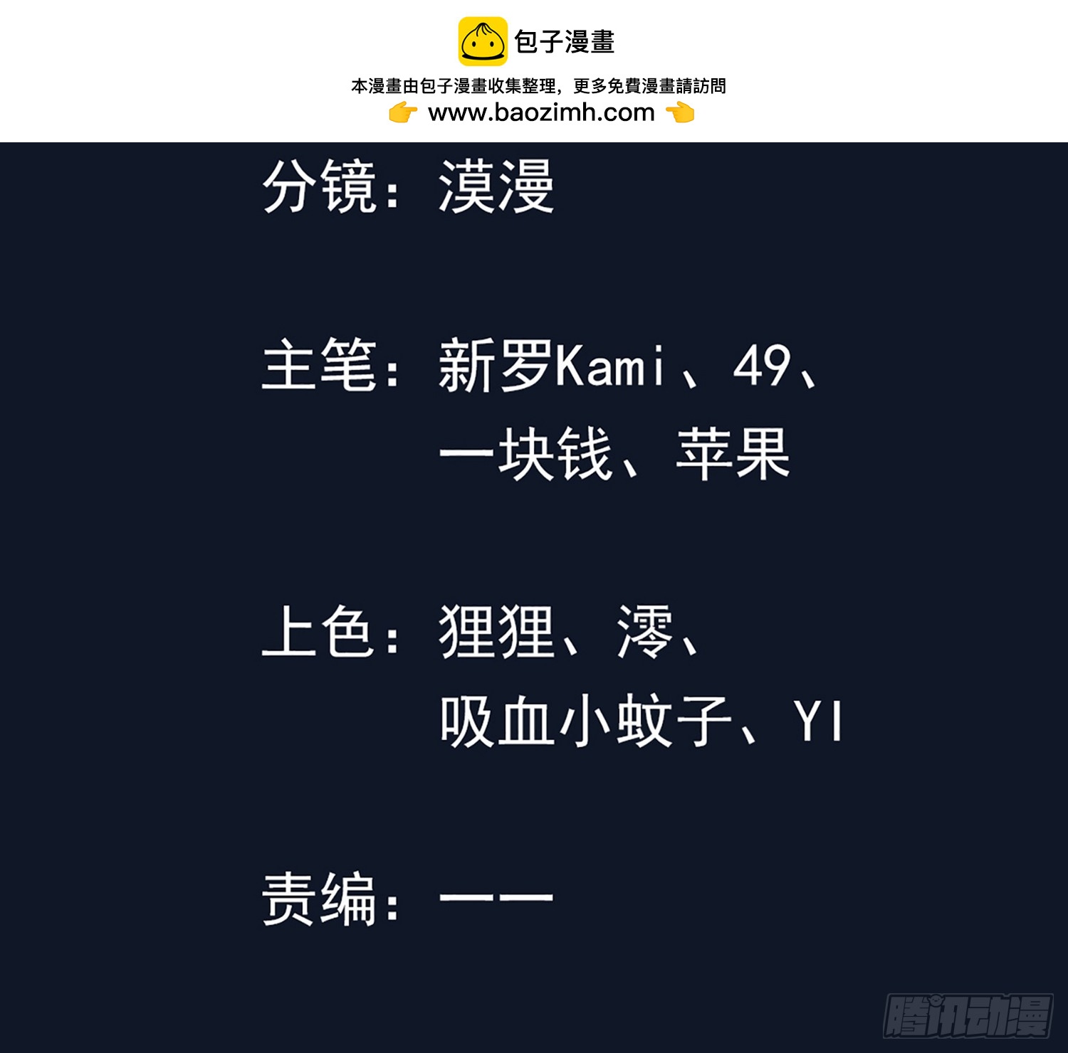 神級御物：我無限契約女神 - 26話 叫誰爸爸？ - 2