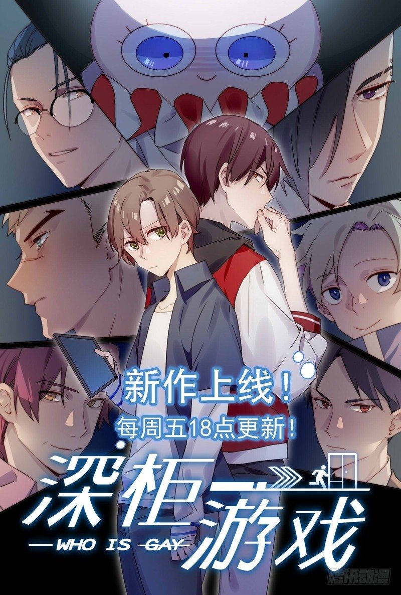 深櫃遊戲 - 01(1/2) - 1