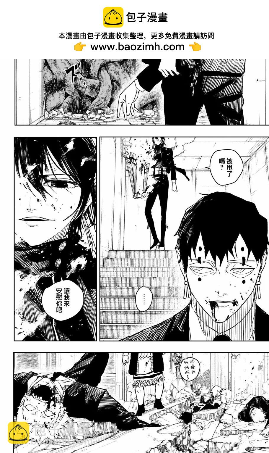神樂槌 - 第33話 - 2
