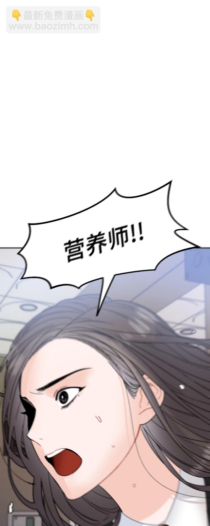 神靈靠我爲生 - 第13話(1/2) - 2