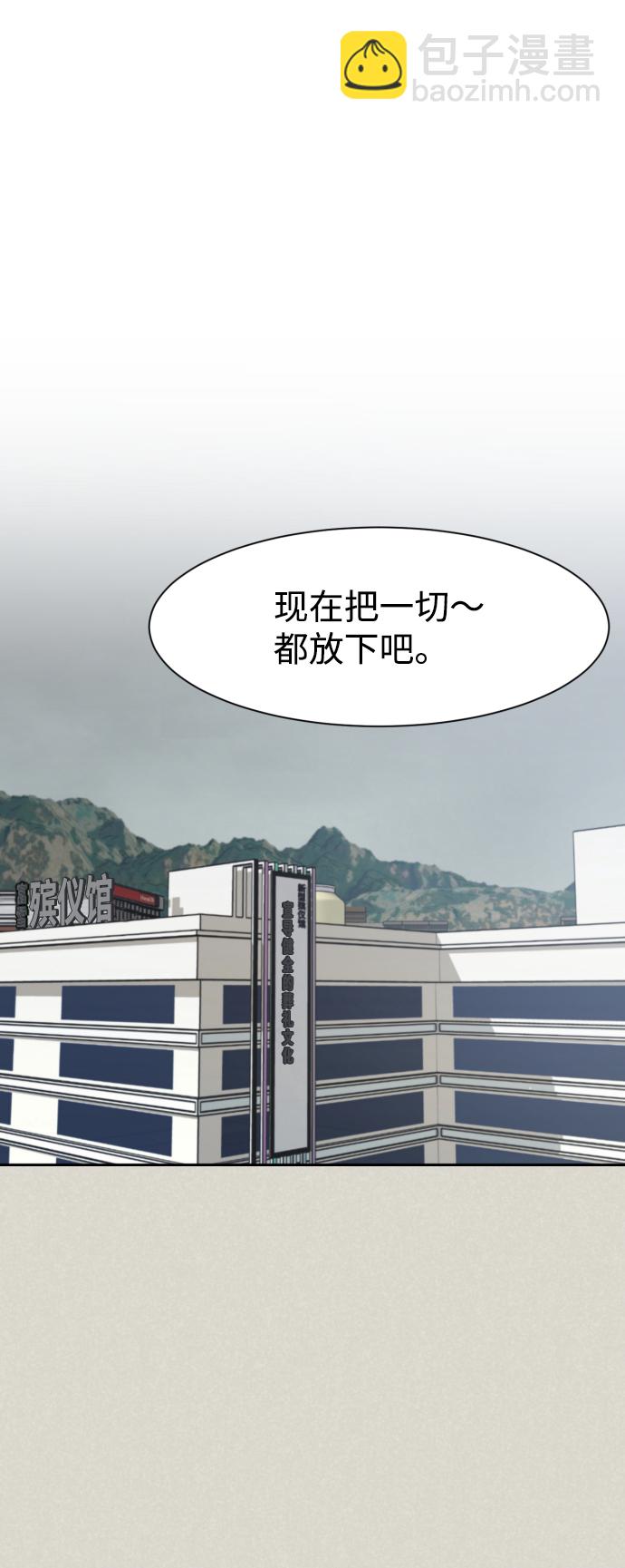 神靈靠我爲生 - 第21話(1/2) - 2
