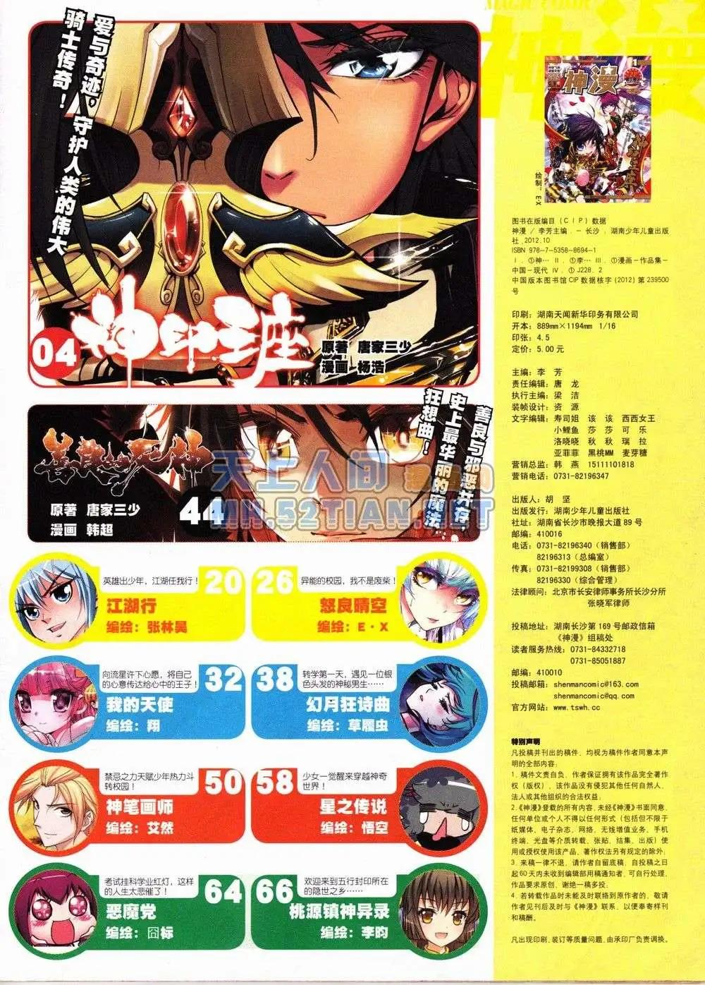 神漫 - 1期(1/2) - 1