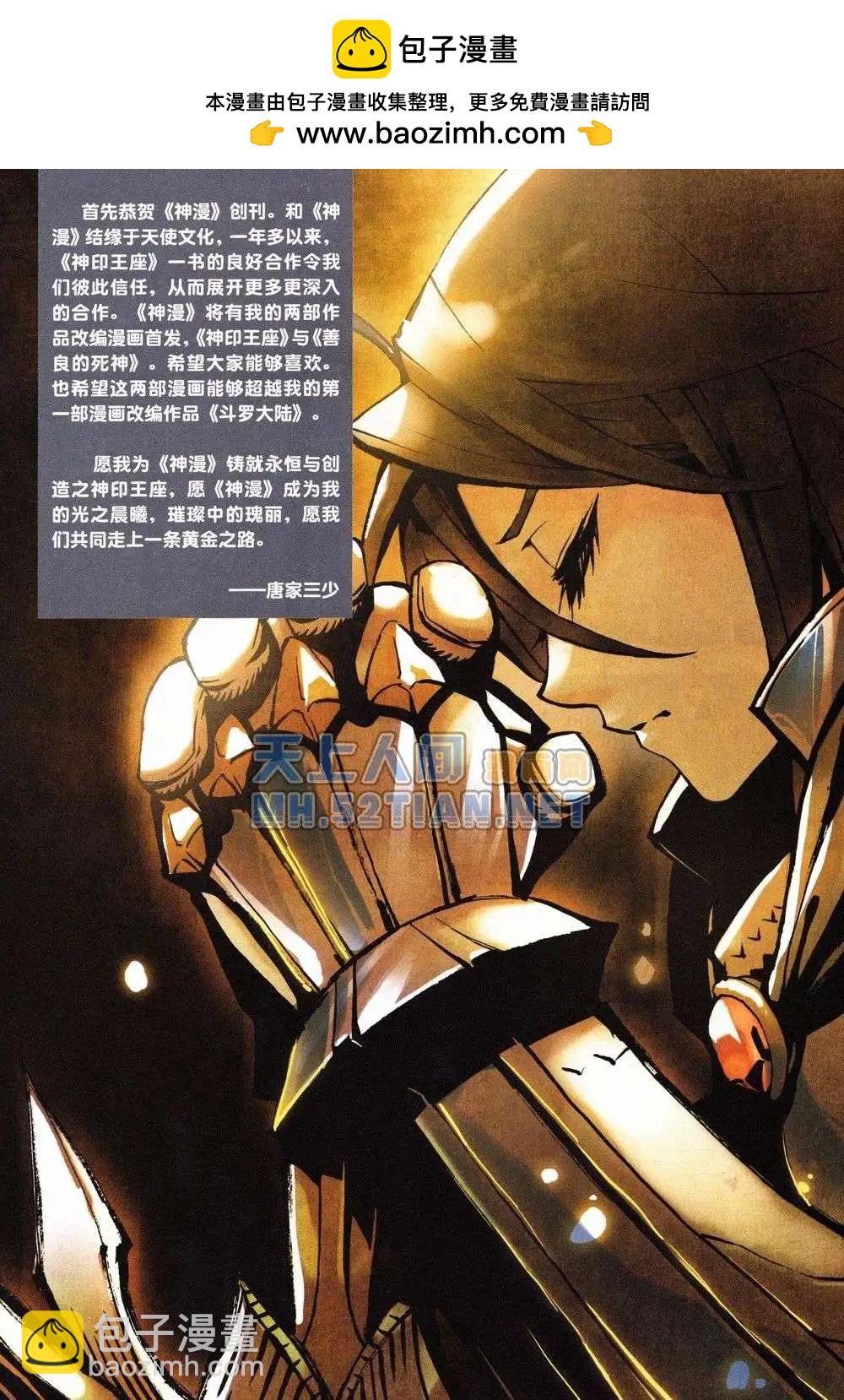 神漫 - 1期(1/2) - 2