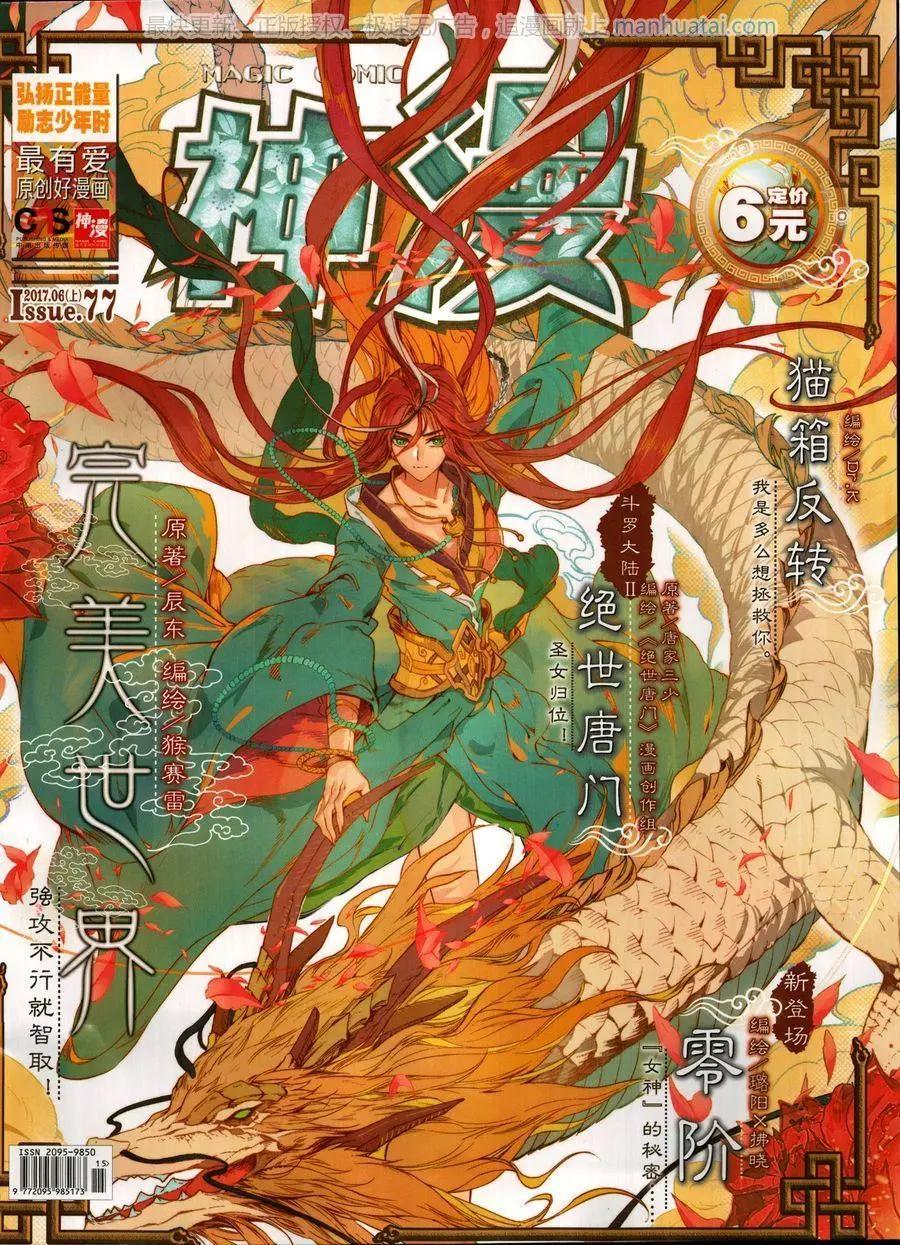 神漫 - 第117期(1/2) - 1