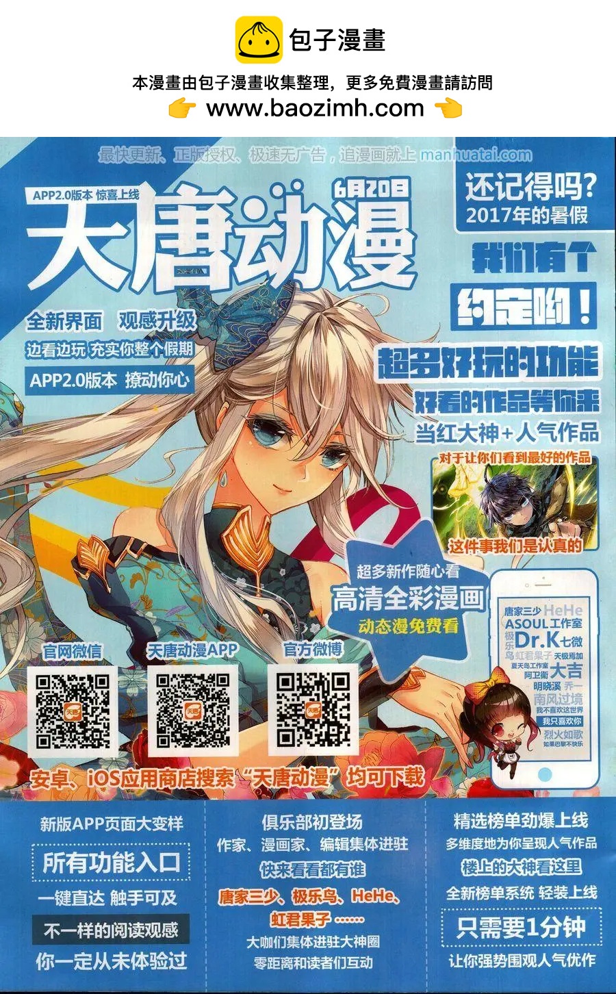 神漫 - 第117期(1/2) - 2