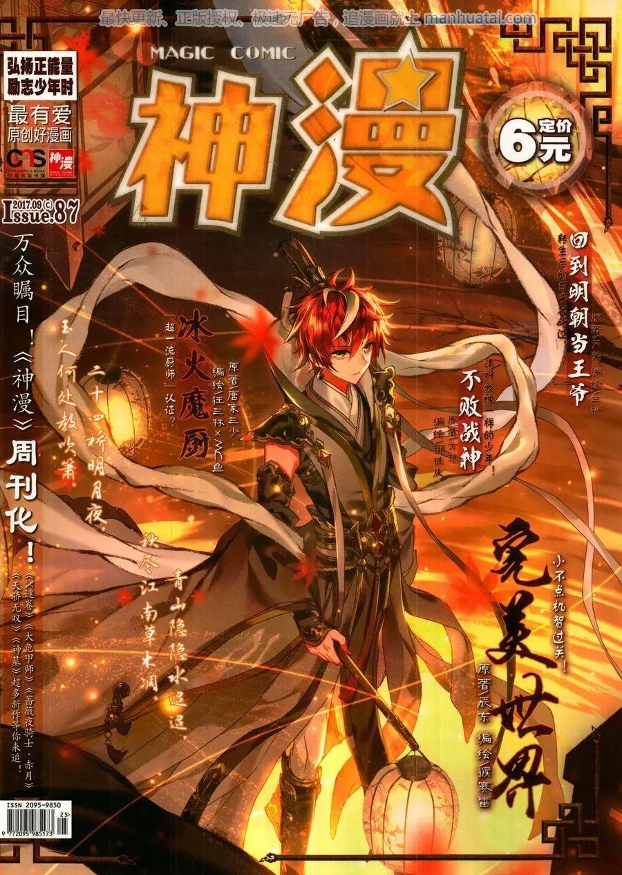 神漫 - 第127期(1/2) - 1
