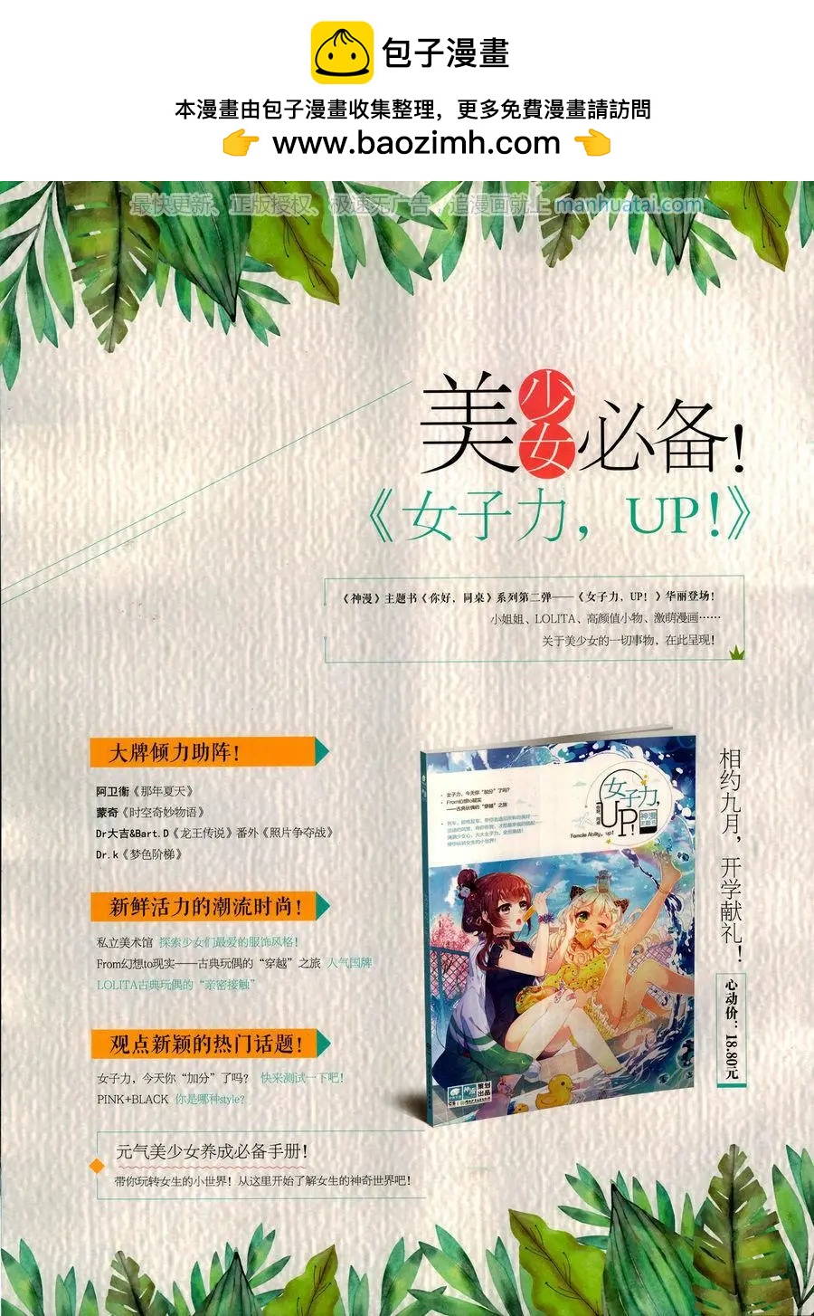 神漫 - 第127期(1/2) - 2