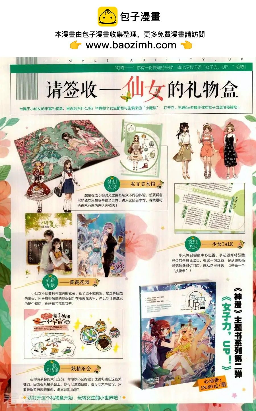 神漫 - 第131期(1/2) - 2