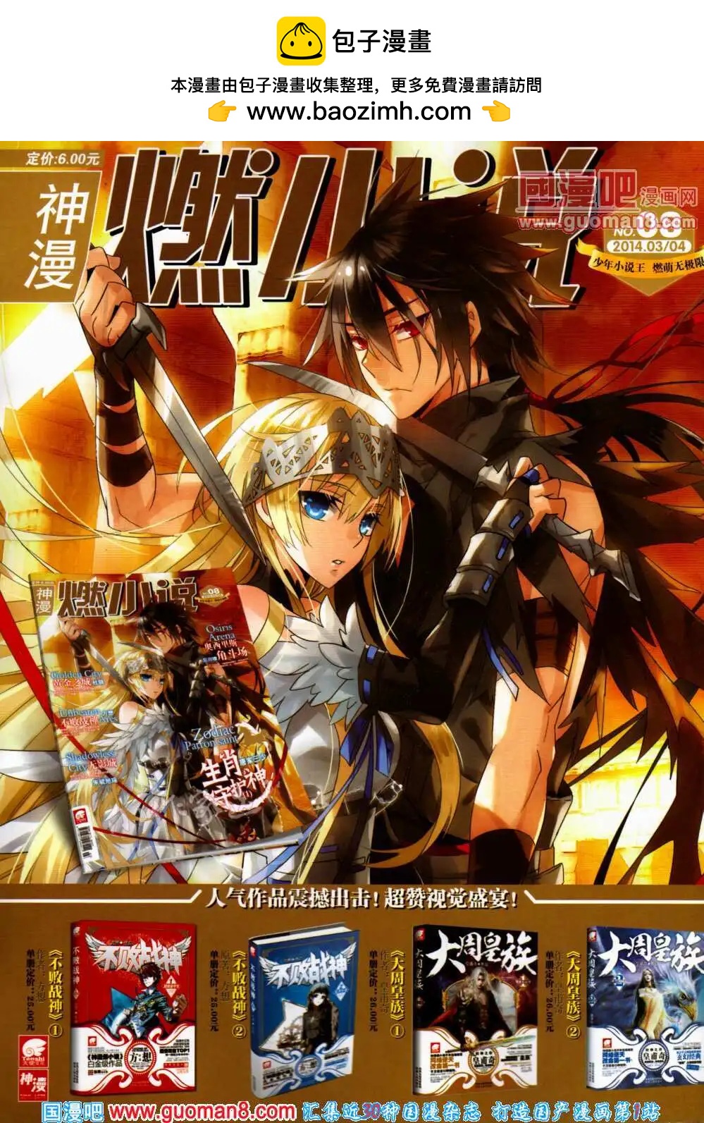 神漫 - 第23期 全本(1/2) - 2