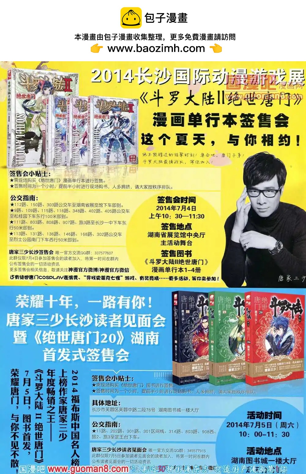 神漫 - 第29期 全本(1/2) - 2
