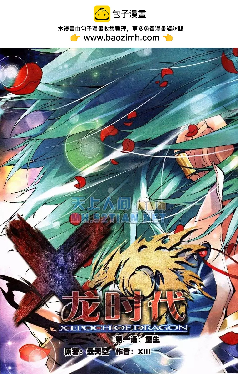 神漫 - 3期(1/2) - 2