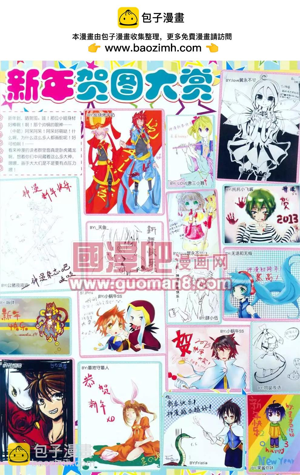 神漫 - 5期(1/2) - 2