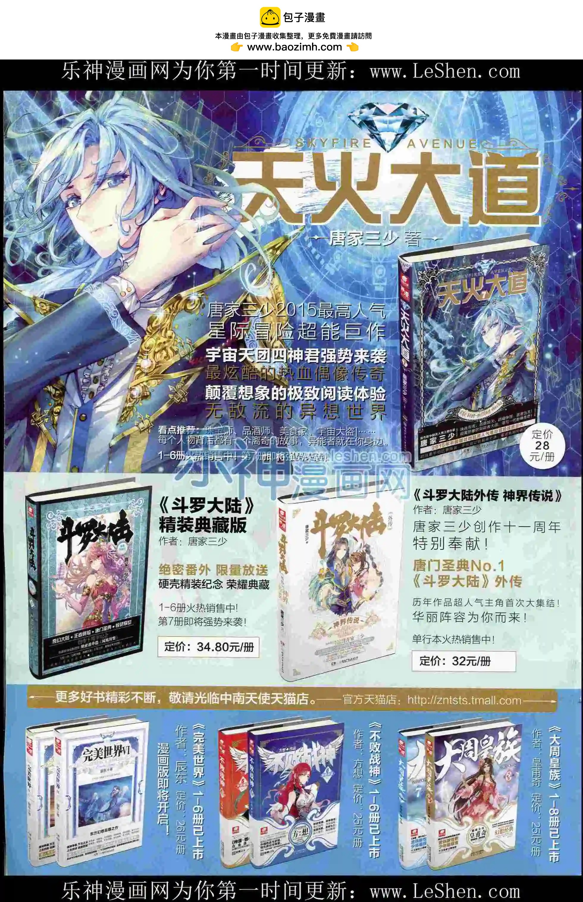神漫 - 第54期 全本(1/2) - 2