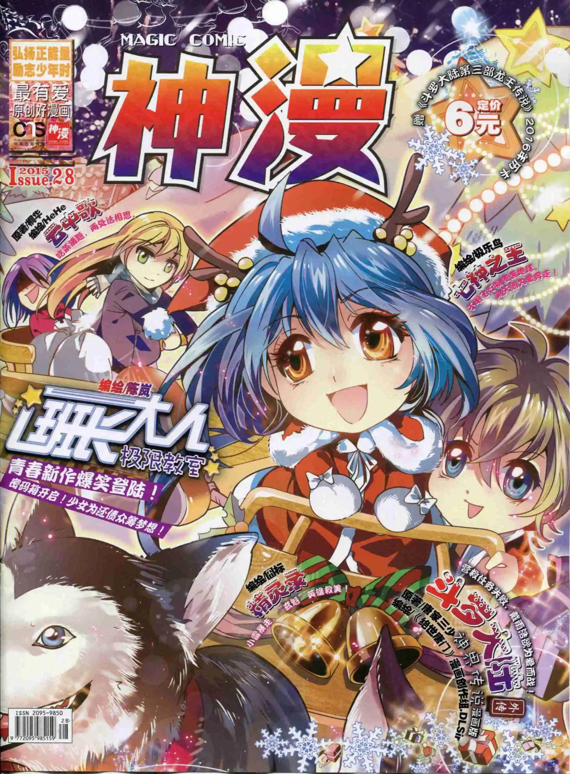 神漫 - 第68期 全本(1/2) - 1