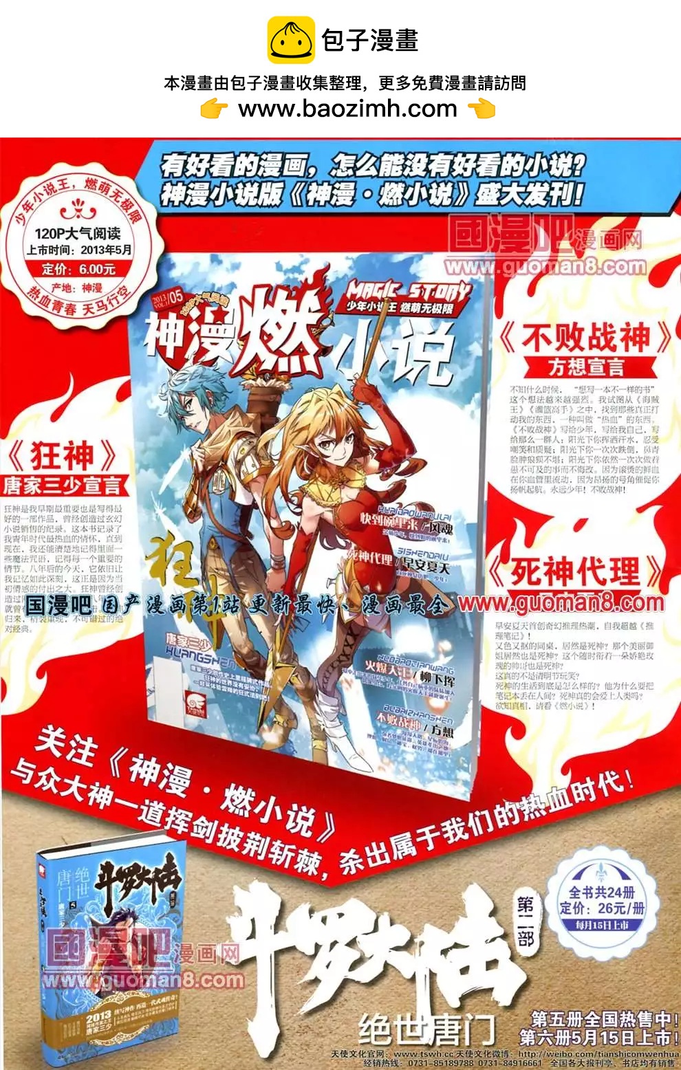 神漫 - 7期(1/2) - 2