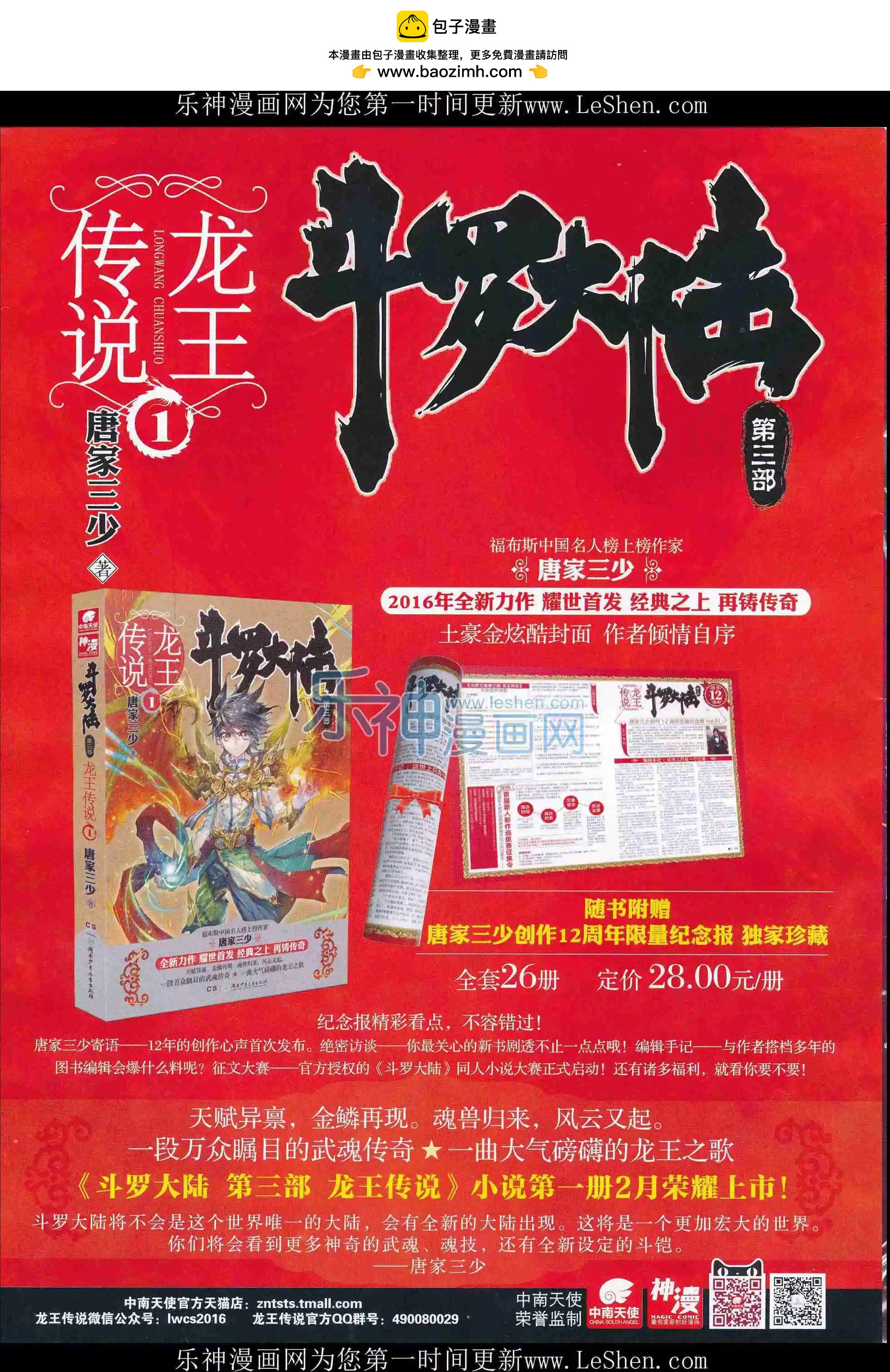 神漫 - 第72期 全本(1/2) - 2