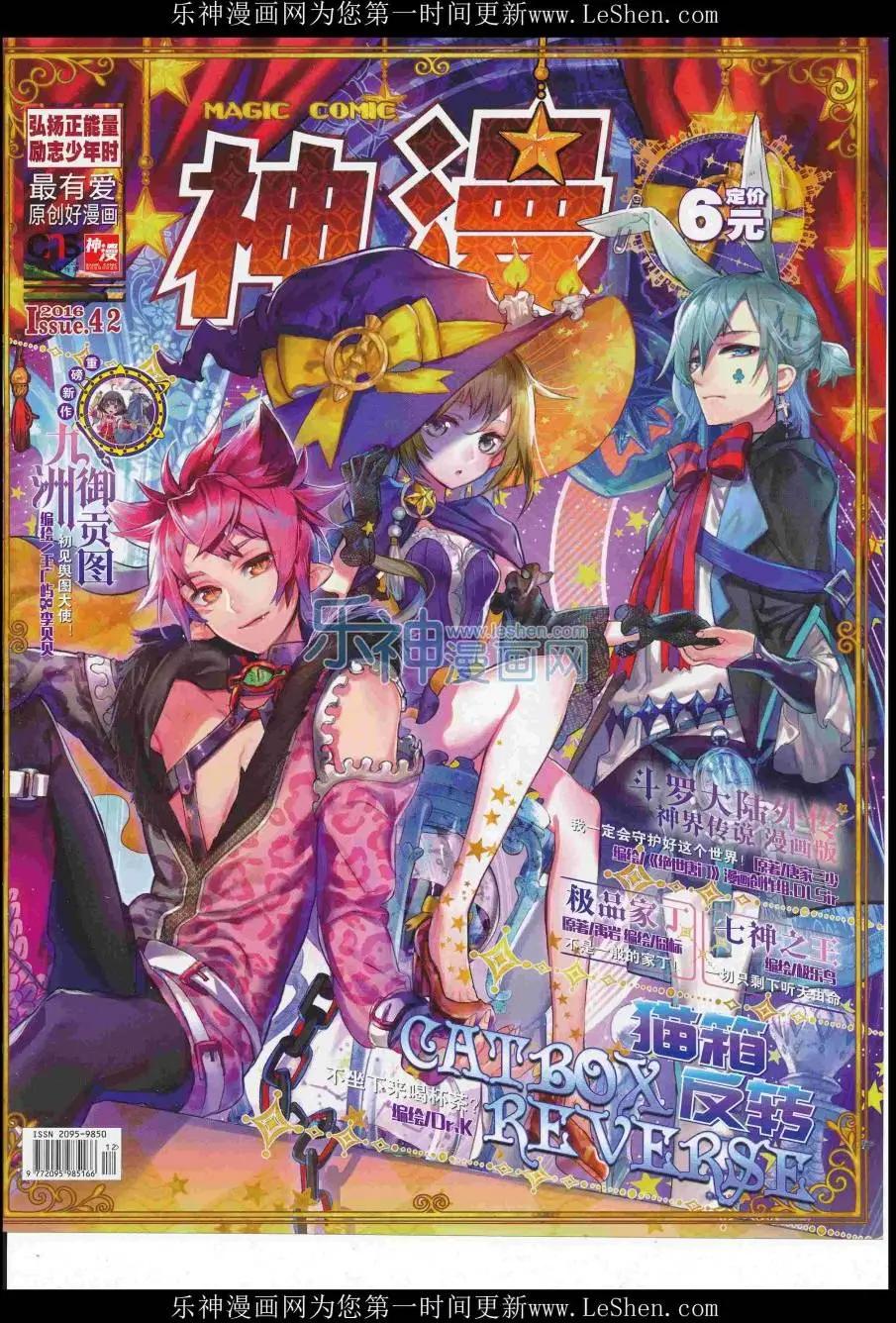 神漫 - 第82期 全本(1/2) - 1